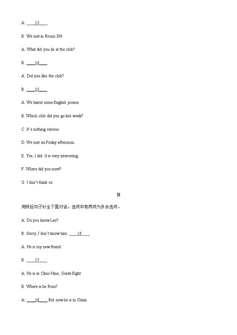 重庆市万州纯阳中学2023-2024学年高三上学期9月月考英语（专科班）试题（原卷版）第2页