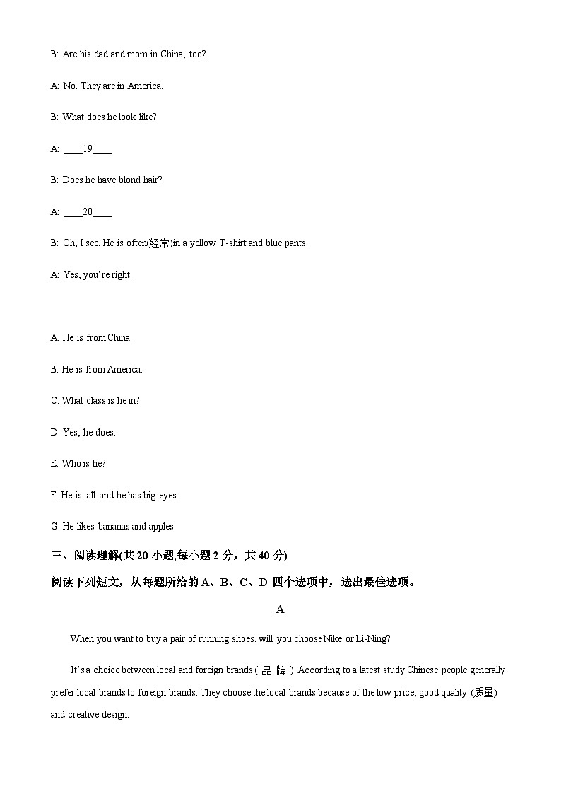 重庆市万州纯阳中学2023-2024学年高三上学期9月月考英语（专科班）试题（原卷版）第3页