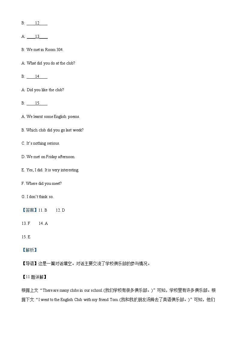重庆市万州纯阳中学2023-2024学年高三上学期9月月考英语（专科班）试题（解析版）第3页