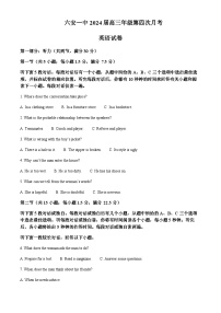 2023-2024学年安徽省六安第一中学高三上学期12月月考英语试题含答案