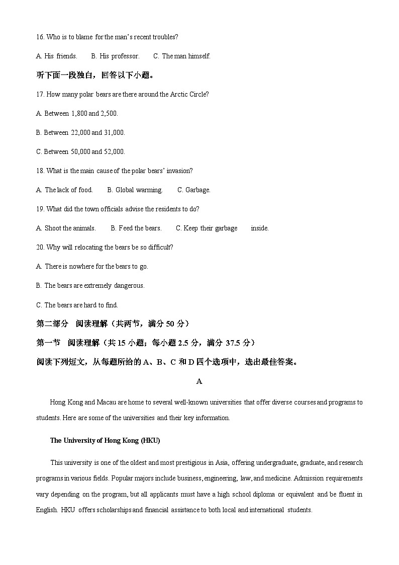 安徽省六安第一中学2023-2024学年高三上学期12月月考英语试题（原卷版）第3页