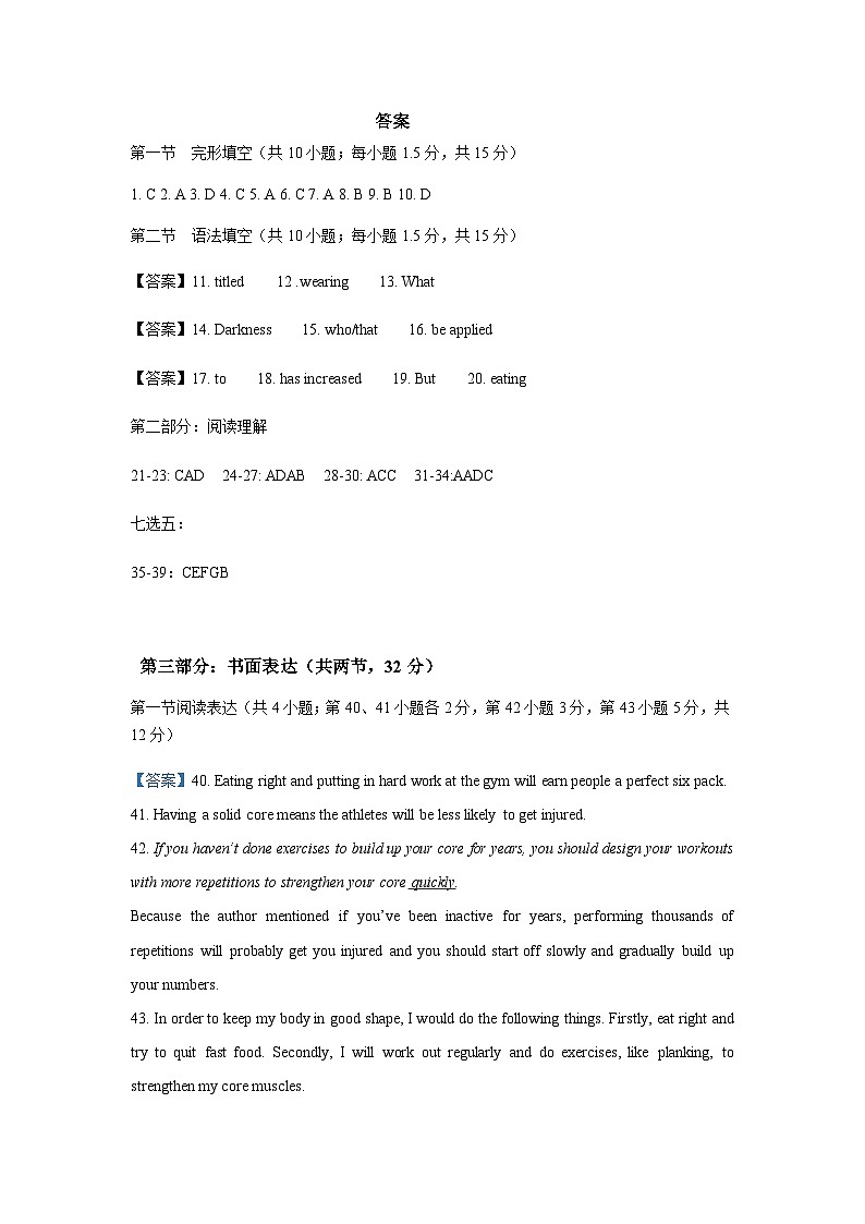 2023-2024学年北京市大兴区精华学校高三上学期12月月考英语试卷含答案01