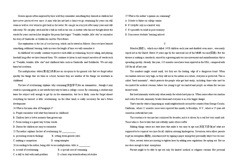 2023-2024学年北京市大兴区精华学校高三上学期12月月考英语试卷含答案03
