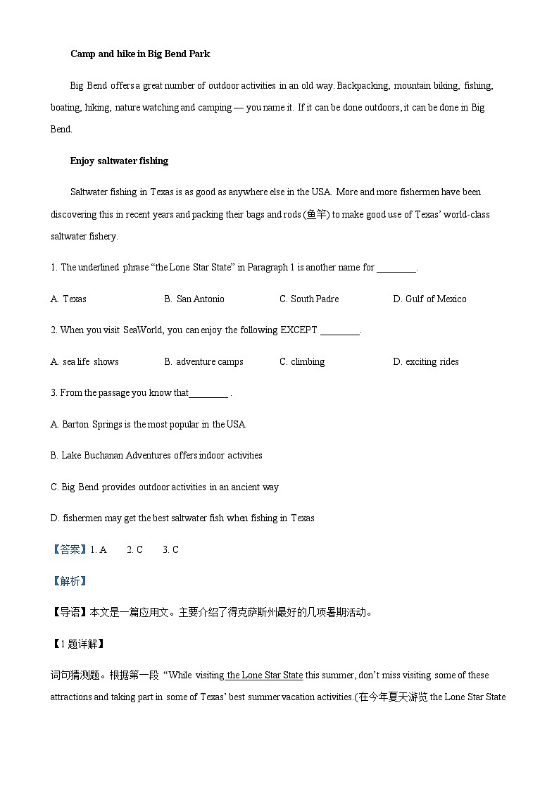 2023-2024学年福建省华安县第一中学高三上学期12月月考英语试题含答案02