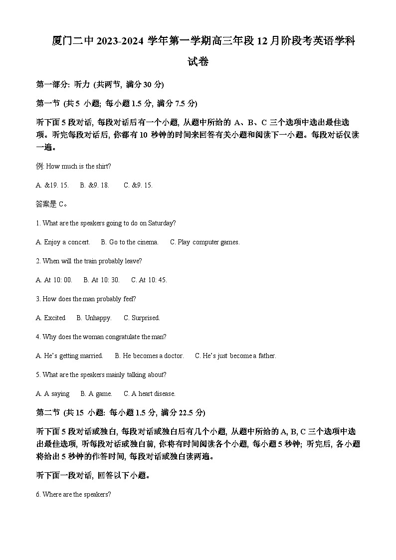 2023-2024学年福建省厦门第二中学高三上学期12月月考英语试题含答案01
