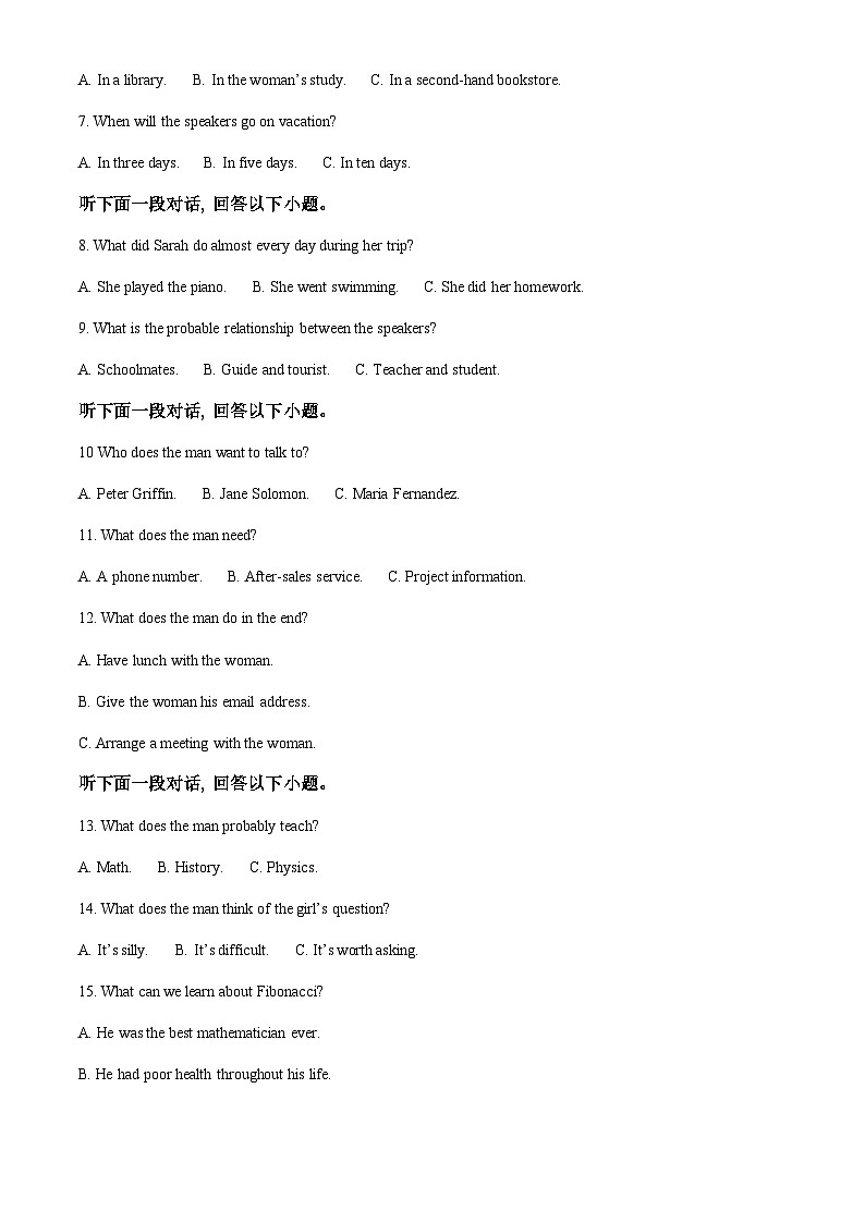 2023-2024学年福建省厦门第二中学高三上学期12月月考英语试题含答案02