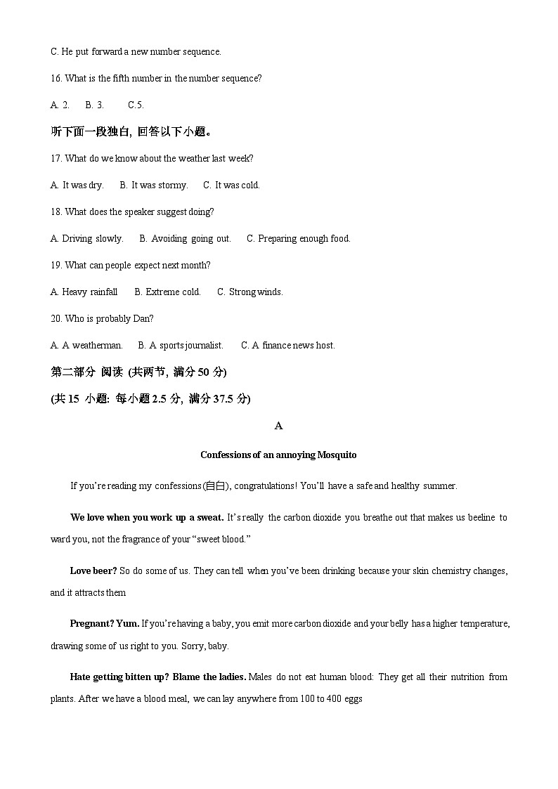 2023-2024学年福建省厦门第二中学高三上学期12月月考英语试题含答案03