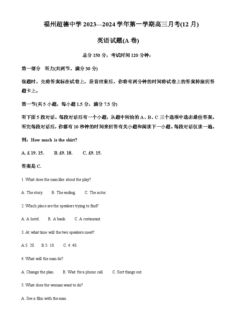 2023-2024学年福州超德中学高三上学期12月月考英语试卷（A卷）含答案01