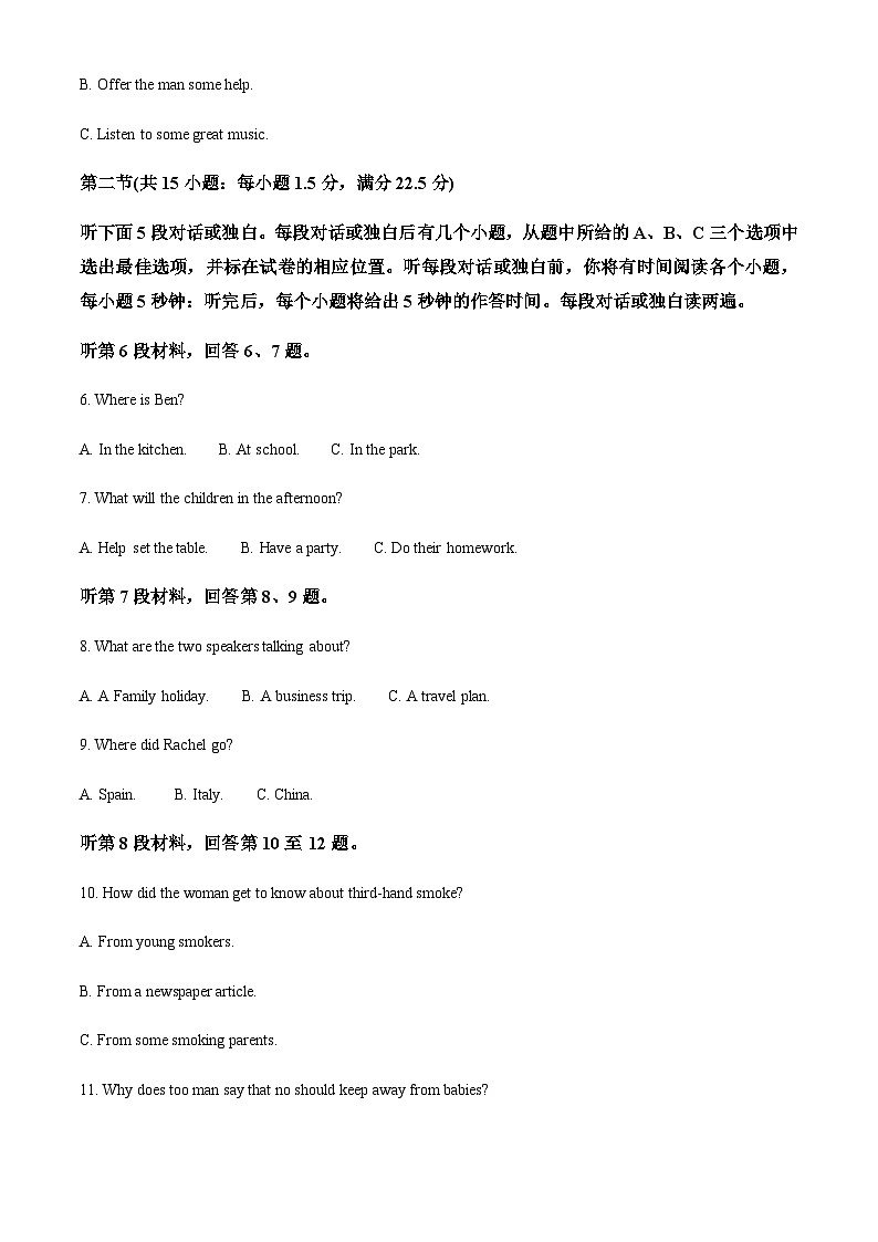 2023-2024学年福州超德中学高三上学期12月月考英语试卷（A卷）含答案02