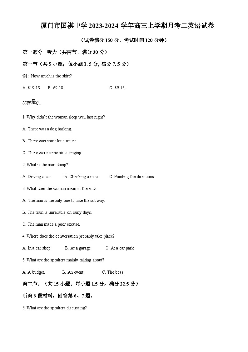 福建厦门市国祺中学2023-2024学年高三上学期第二次月考英语试题（原卷版）第1页