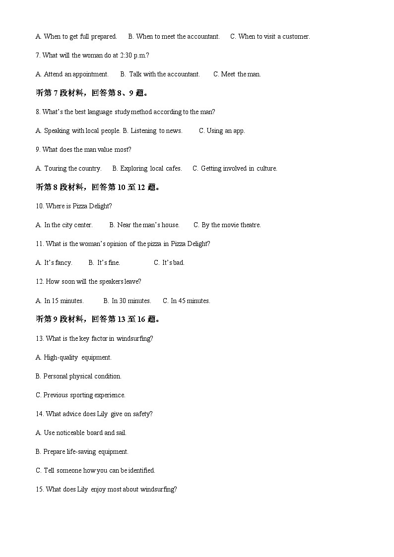 福建厦门市国祺中学2023-2024学年高三上学期第二次月考英语试题（原卷版）第2页