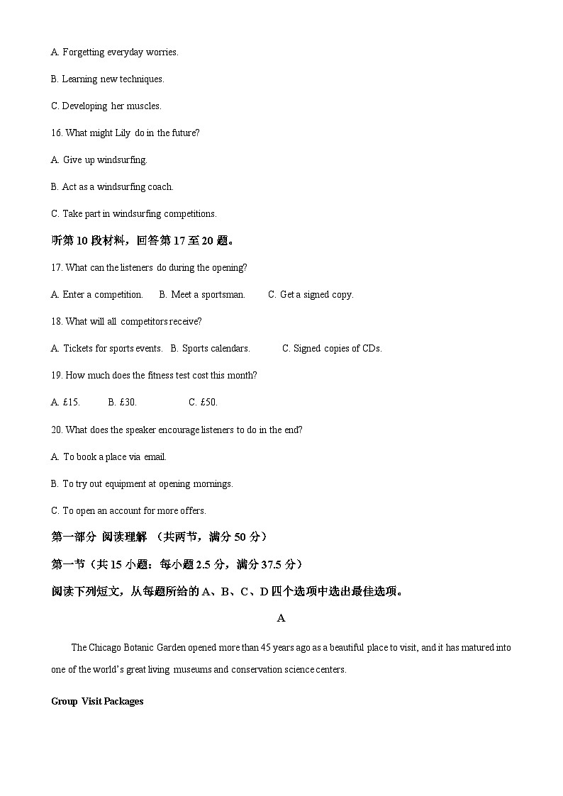 福建厦门市国祺中学2023-2024学年高三上学期第二次月考英语试题（原卷版）第3页