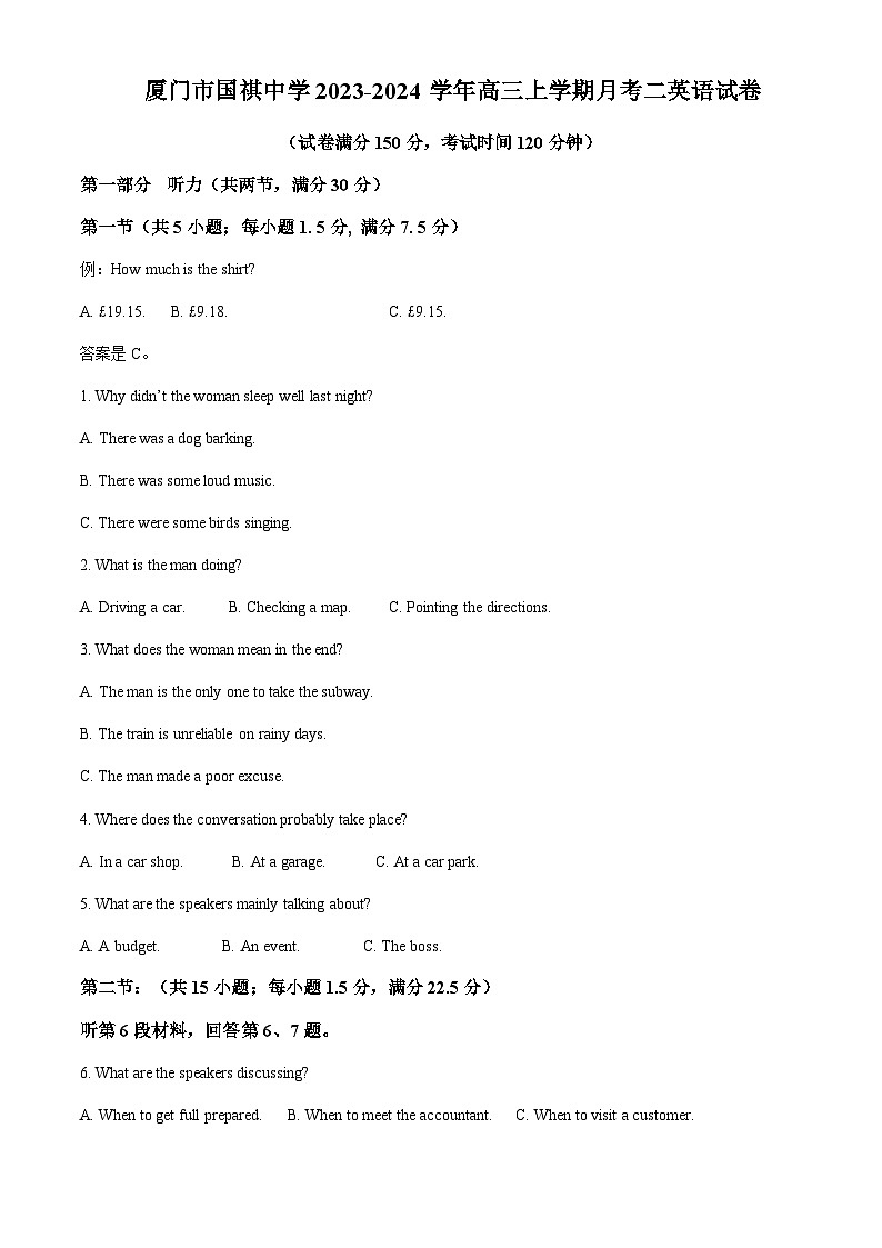 福建厦门市国祺中学2023-2024学年高三上学期第二次月考英语试题（解析版）第1页