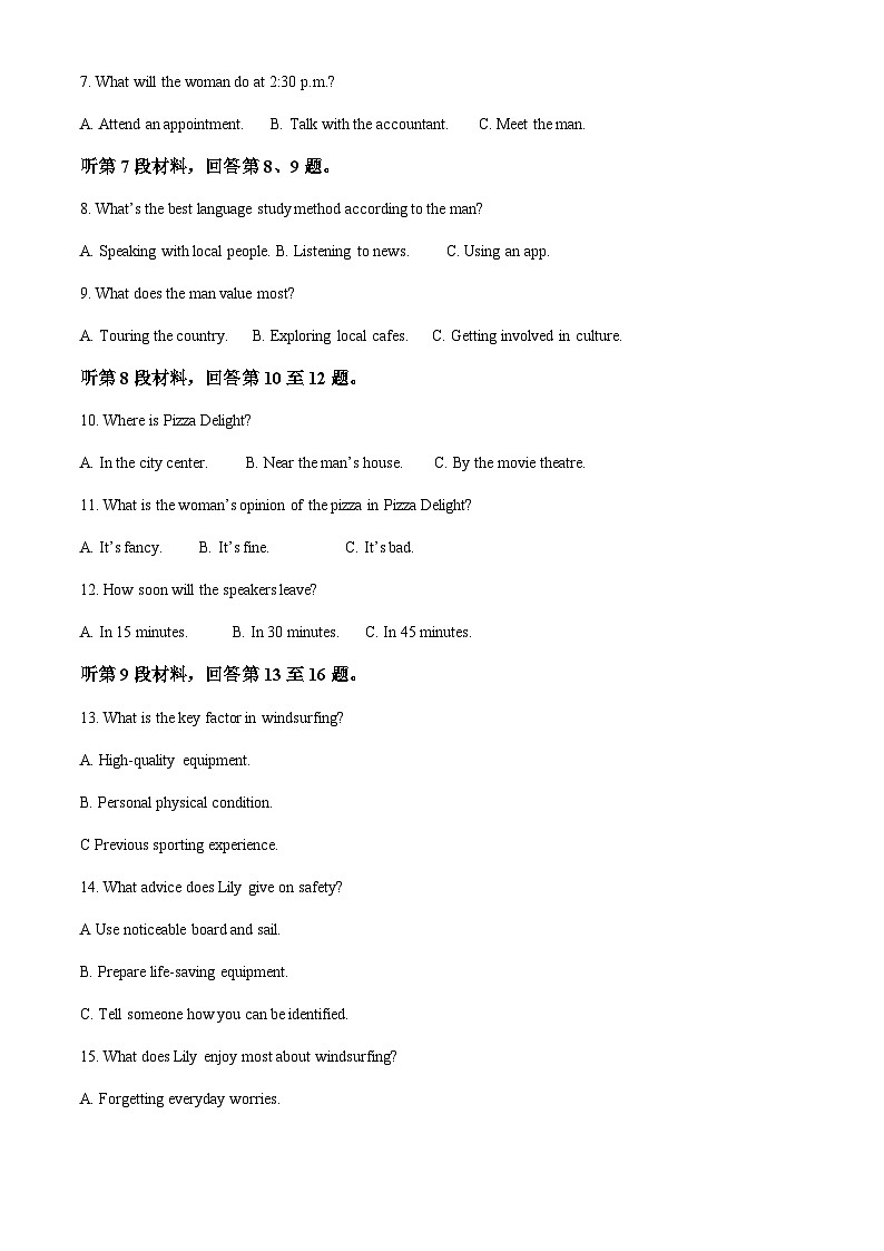 福建厦门市国祺中学2023-2024学年高三上学期第二次月考英语试题（解析版）第2页