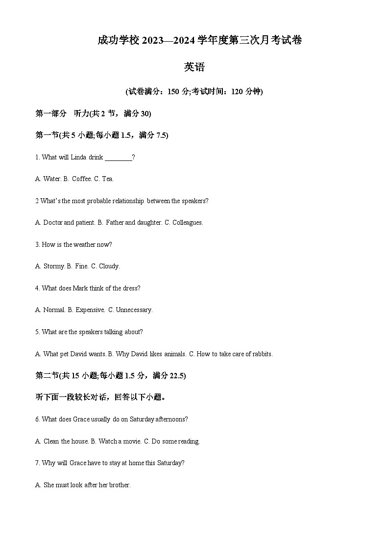 甘肃河西成功学校2023-2024学年高三上学期第三次月考英语试题（原卷版）第1页