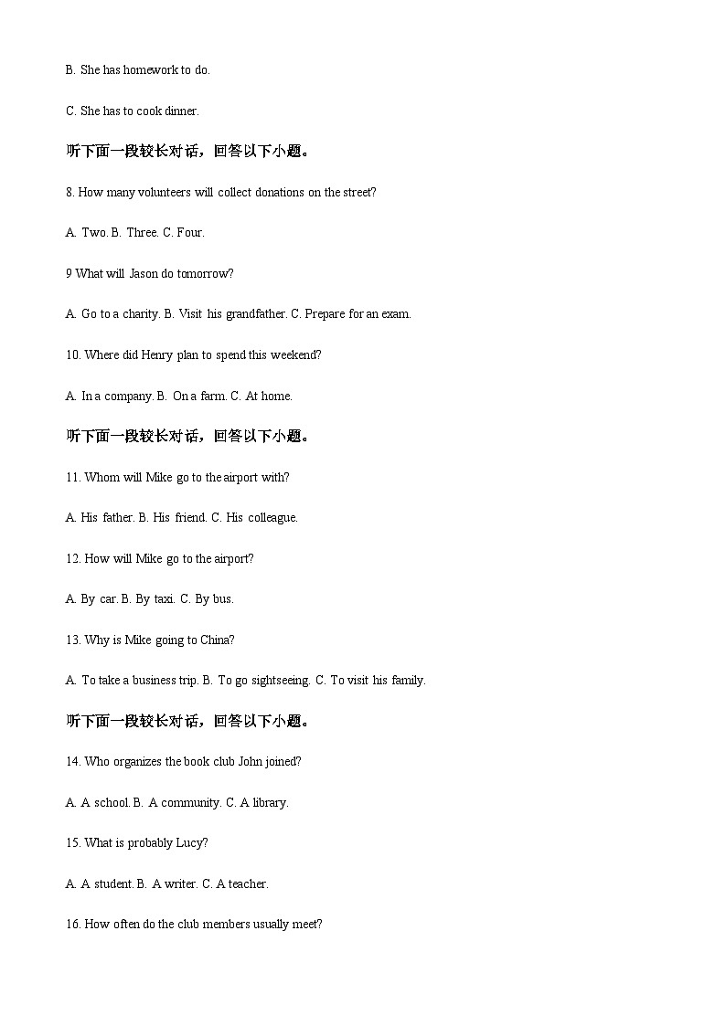 甘肃河西成功学校2023-2024学年高三上学期第三次月考英语试题（原卷版）第2页