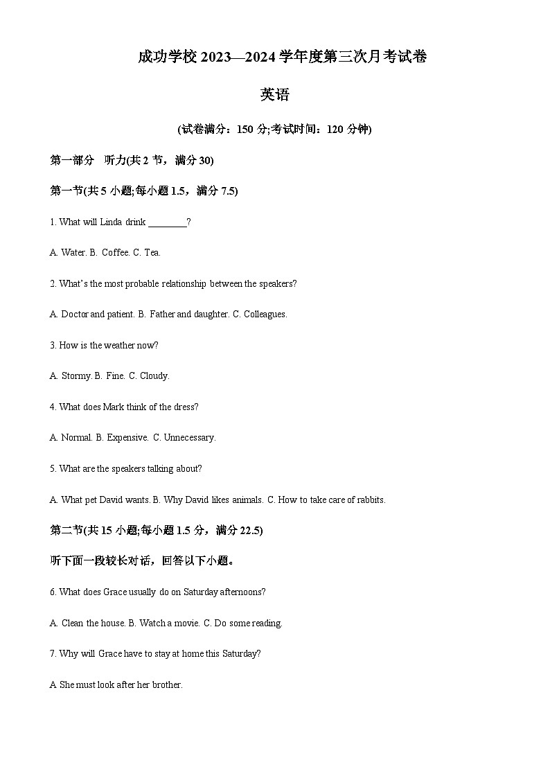 甘肃河西成功学校2023-2024学年高三上学期第三次月考英语试题（解析版）第1页