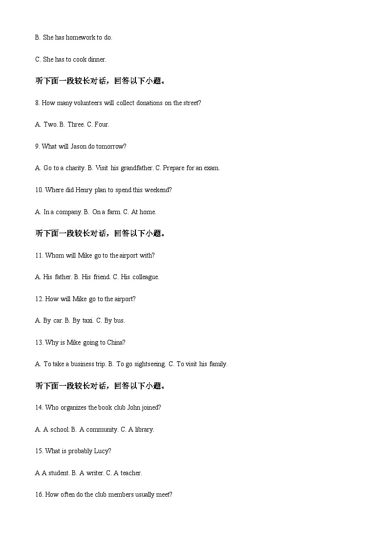 甘肃河西成功学校2023-2024学年高三上学期第三次月考英语试题（解析版）第2页