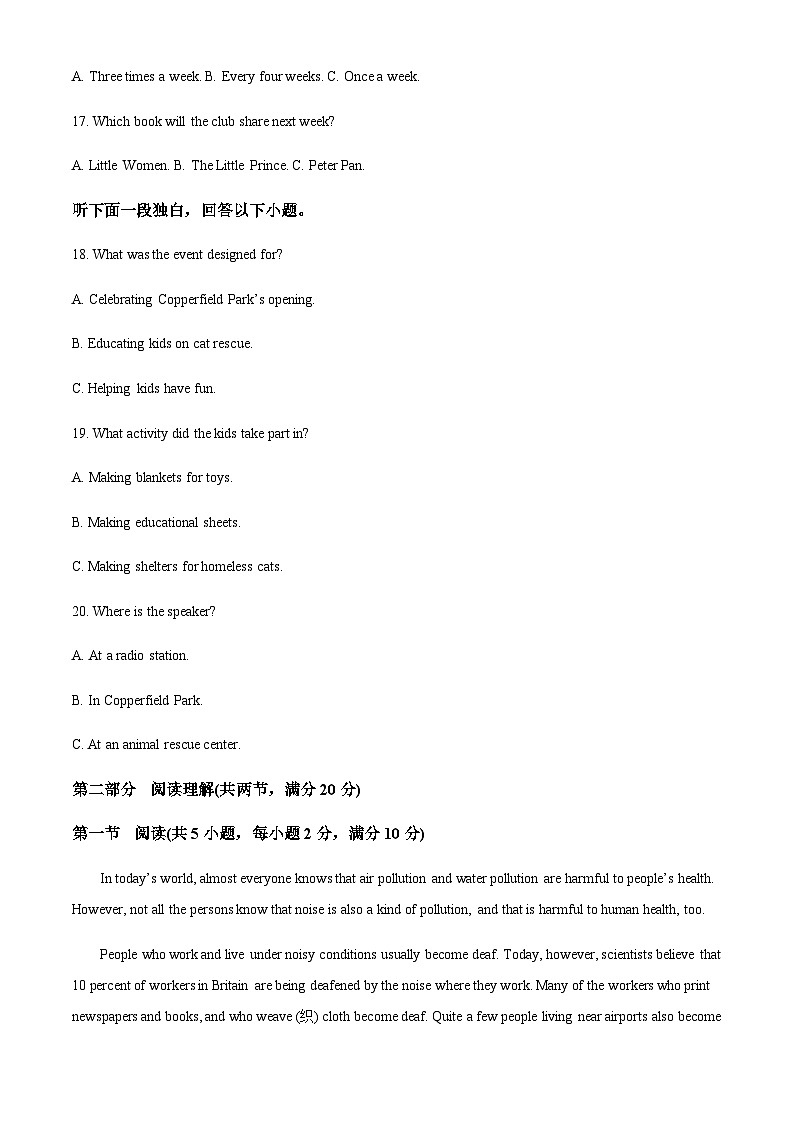 甘肃河西成功学校2023-2024学年高三上学期第三次月考英语试题（解析版）第3页