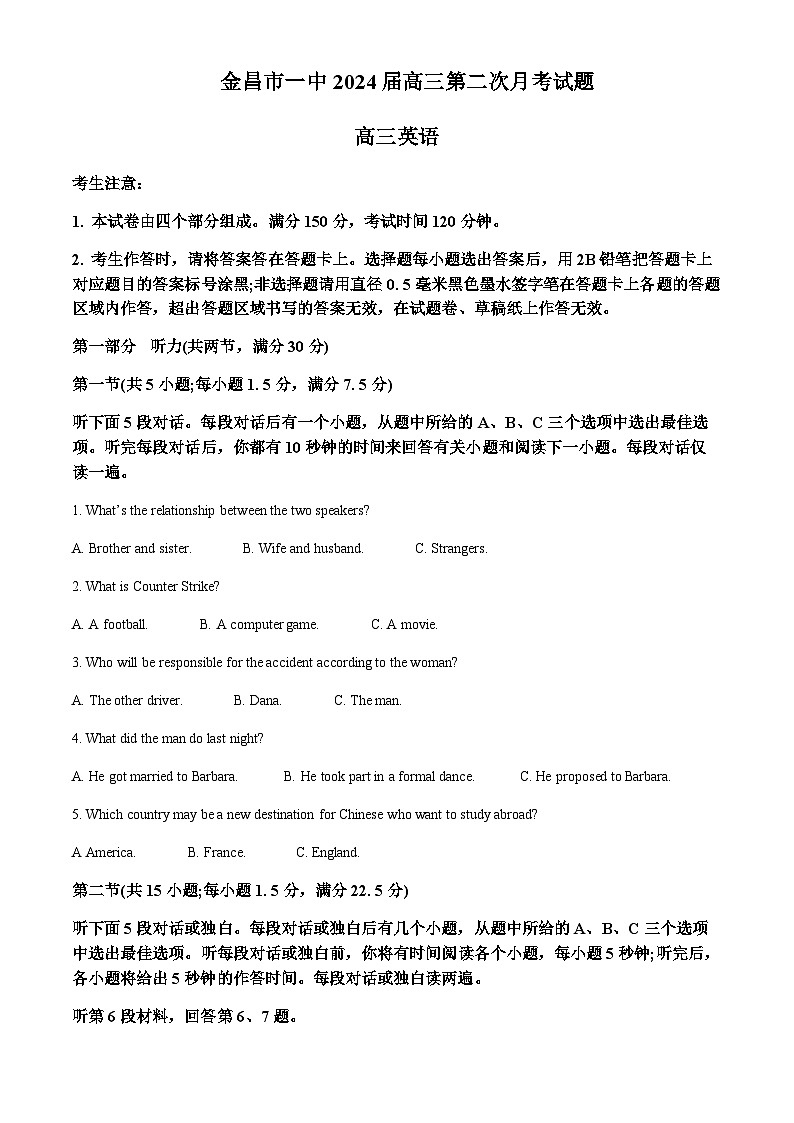 甘肃省金昌市第一中学2023-2024学年高三上学期第二次月考英语试题（原卷版）第1页
