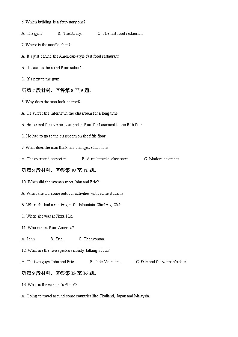 甘肃省金昌市第一中学2023-2024学年高三上学期第二次月考英语试题（原卷版）第2页