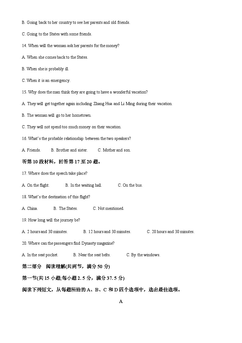 甘肃省金昌市第一中学2023-2024学年高三上学期第二次月考英语试题（解析版）第3页