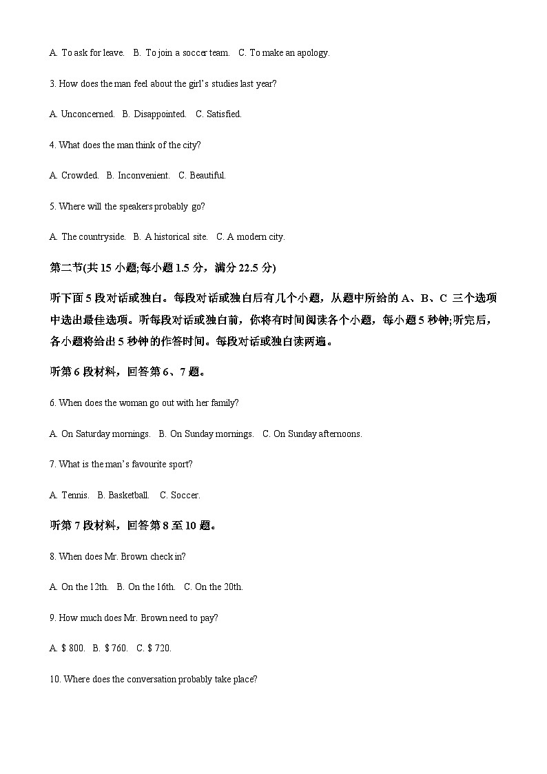 2023-2024学年甘肃省平凉市静宁县文萃中学高三上学期第二次月考（11月）英语试题含答案02