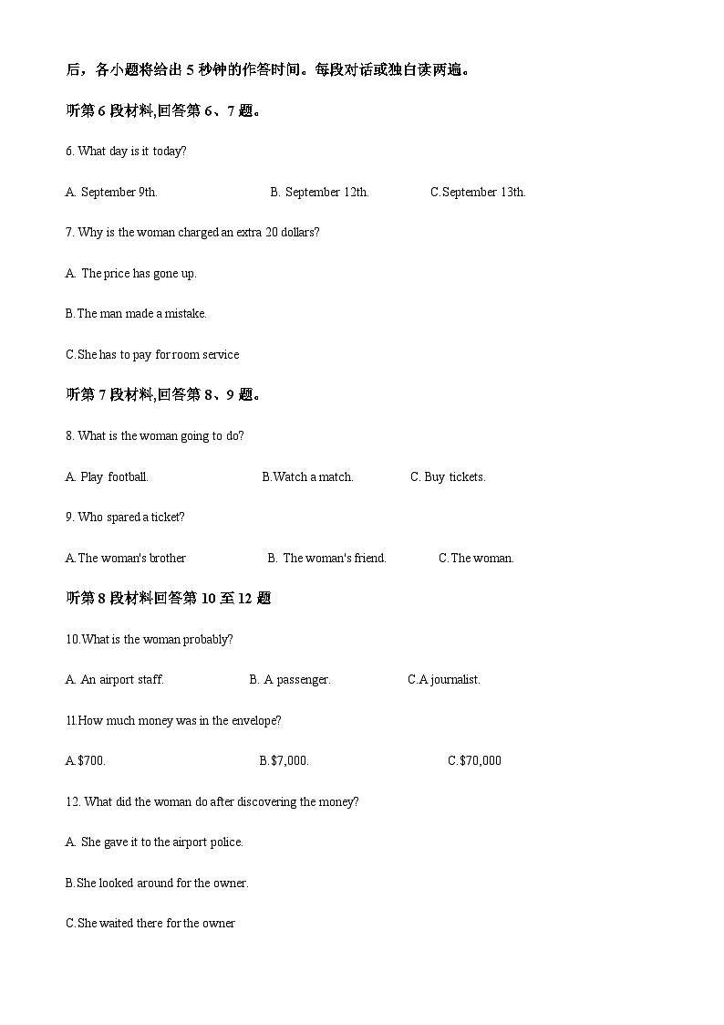 2023-2024学年甘肃省庆阳市第二中学高三上学期第一次月考英语试题含答案02