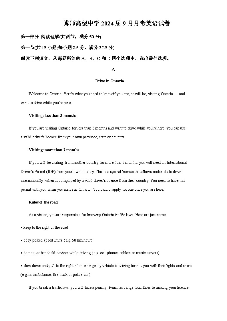 2023-2024学年广东省博罗县博师高级中学高三上学期9月月考英语试题含答案01