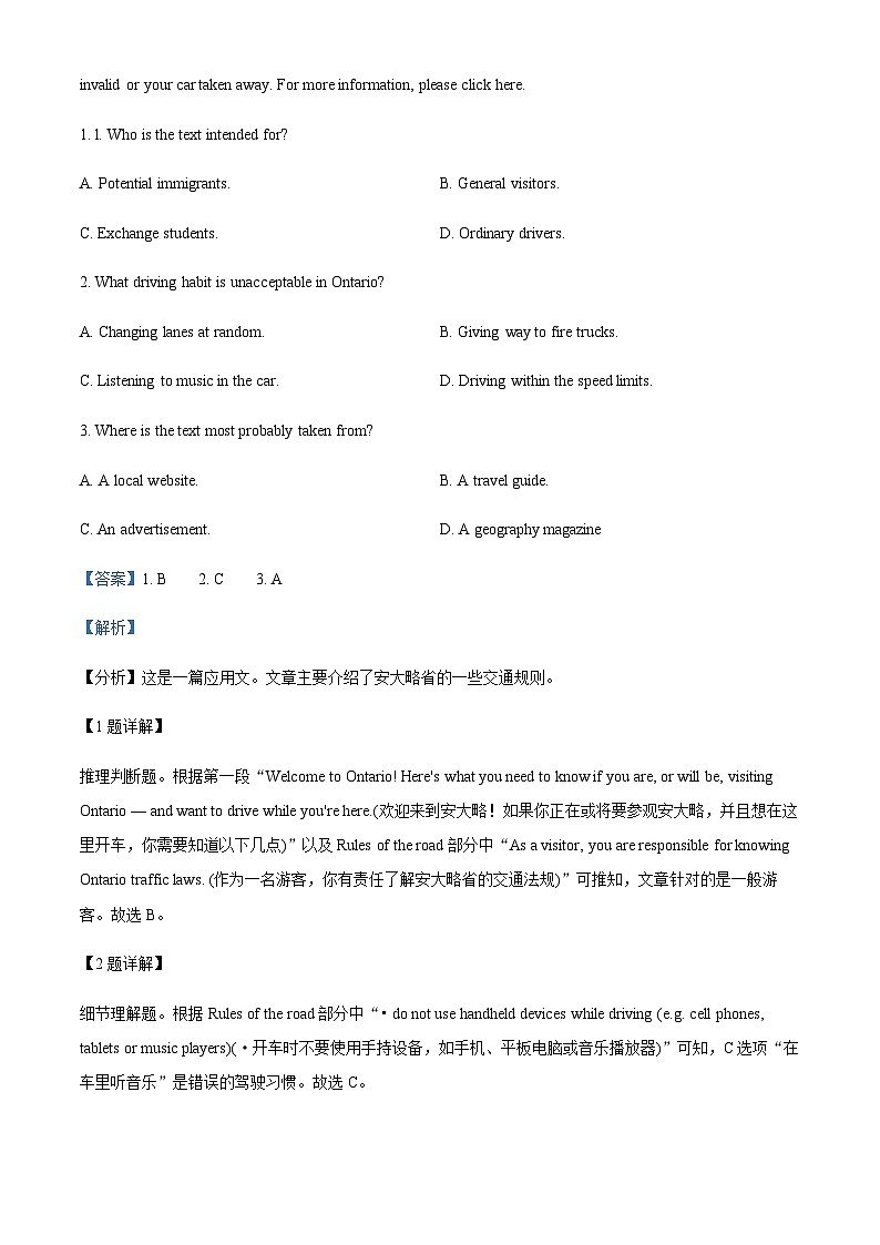 2023-2024学年广东省博罗县博师高级中学高三上学期9月月考英语试题含答案02