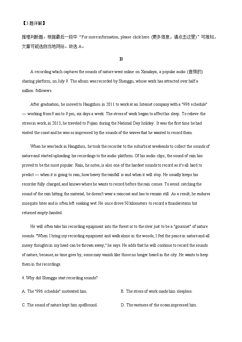 2023-2024学年广东省博罗县博师高级中学高三上学期9月月考英语试题含答案03