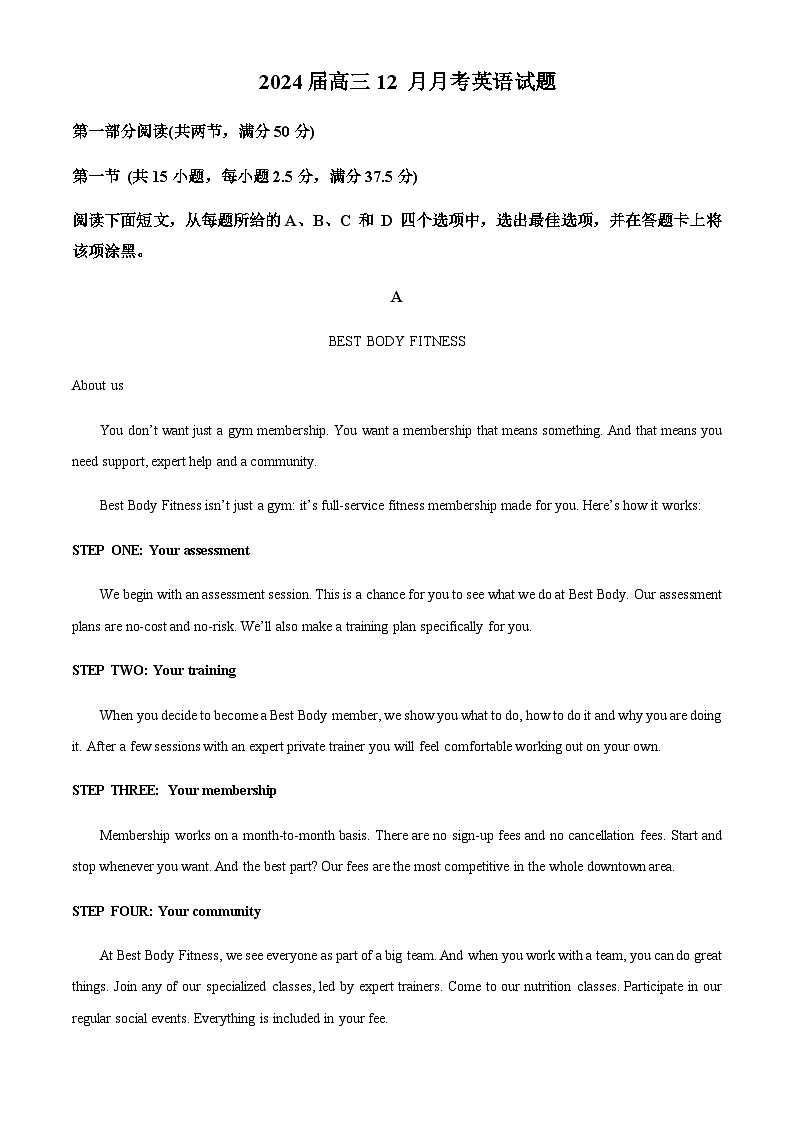 2023-2024学年广东省佛山市顺德区华侨中学高三上学期12月月考英语试题含答案01