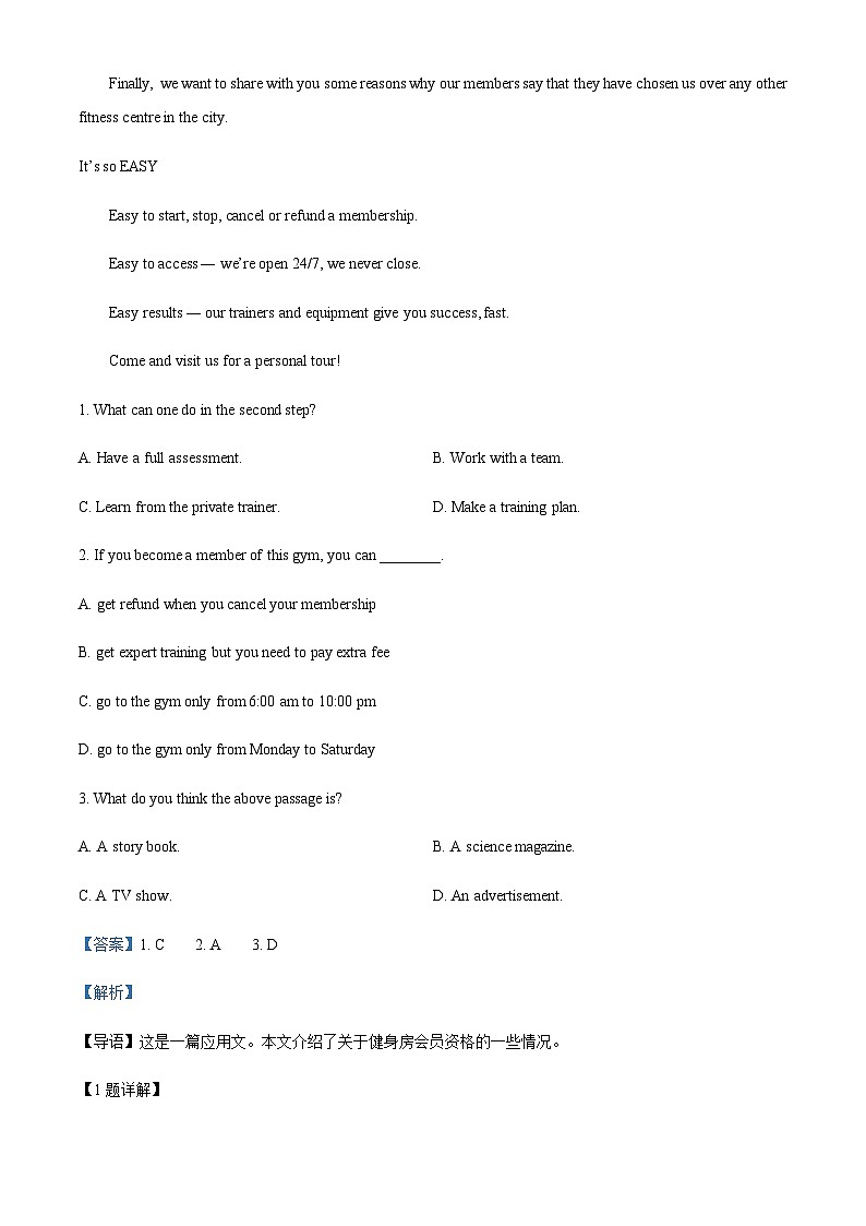 2023-2024学年广东省佛山市顺德区华侨中学高三上学期12月月考英语试题含答案02