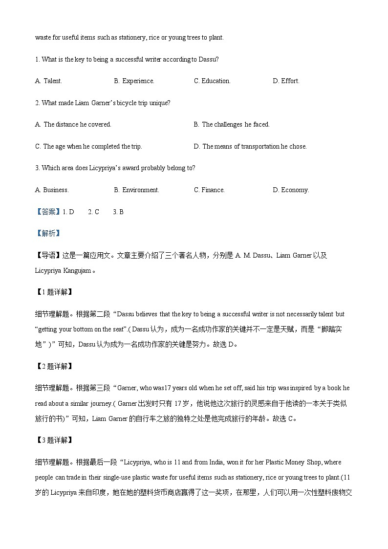 2023-2024学年广东省佛山市顺德区容山中学高三上学期十月月考英语试题含答案02