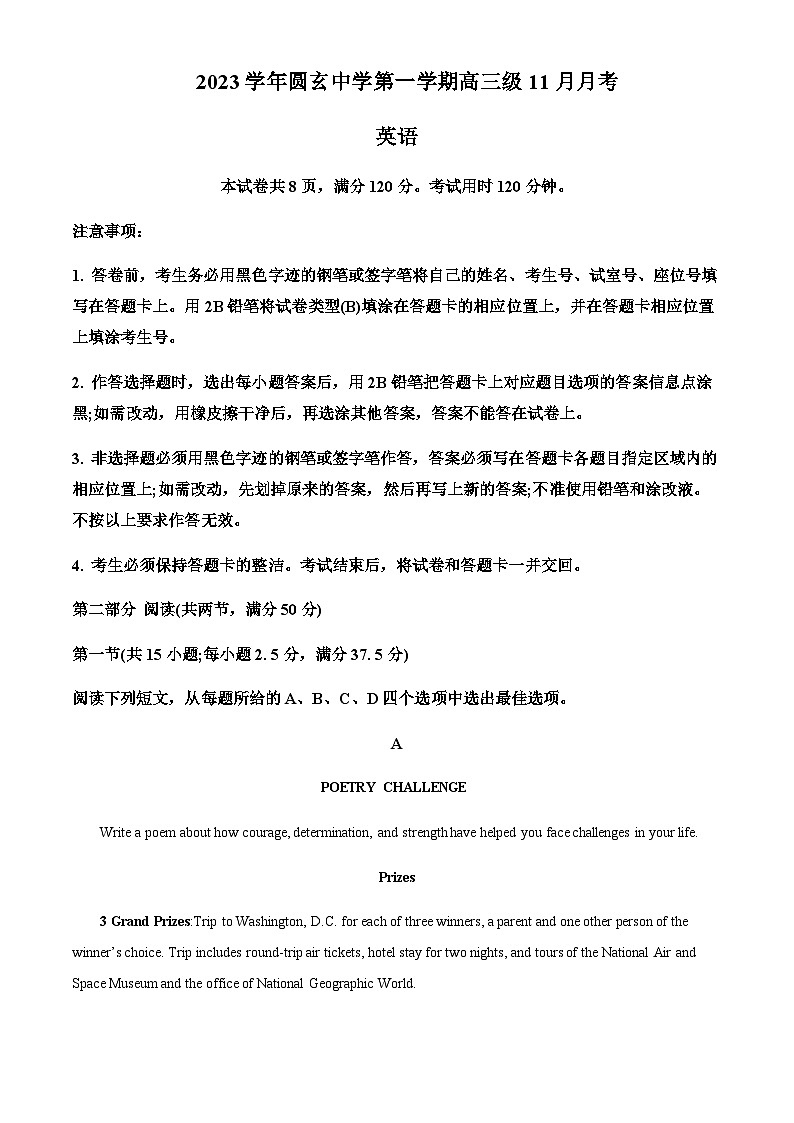 2023-2024学年广东省广州市花都区圆玄中学高三上学期11月月考英语试题含答案01