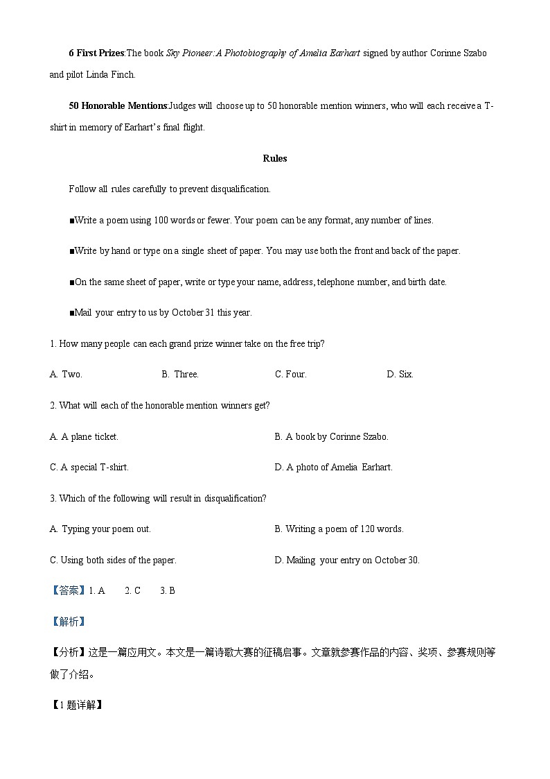 2023-2024学年广东省广州市花都区圆玄中学高三上学期11月月考英语试题含答案02