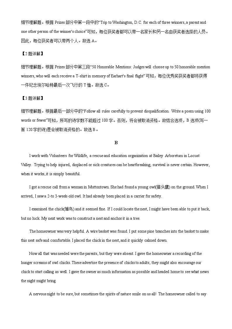 2023-2024学年广东省广州市花都区圆玄中学高三上学期11月月考英语试题含答案03