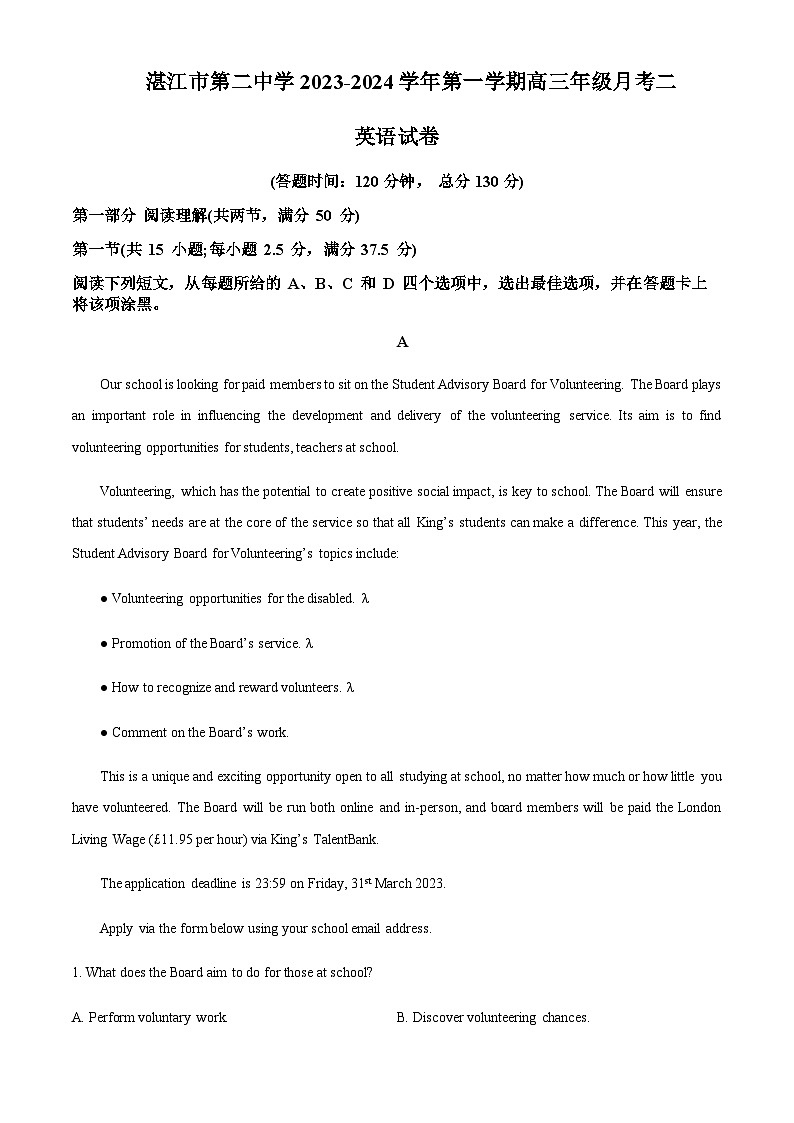 广东省湛江市第二中学2023-2024学年高三上学期月考二英语试题（原卷版）第1页