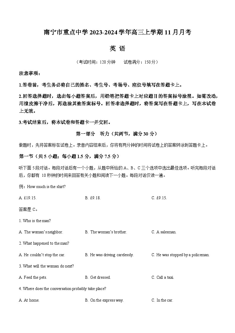 2023-2024学年广西南宁市重点中学高三上学期11月月考英语试题含答案第1页