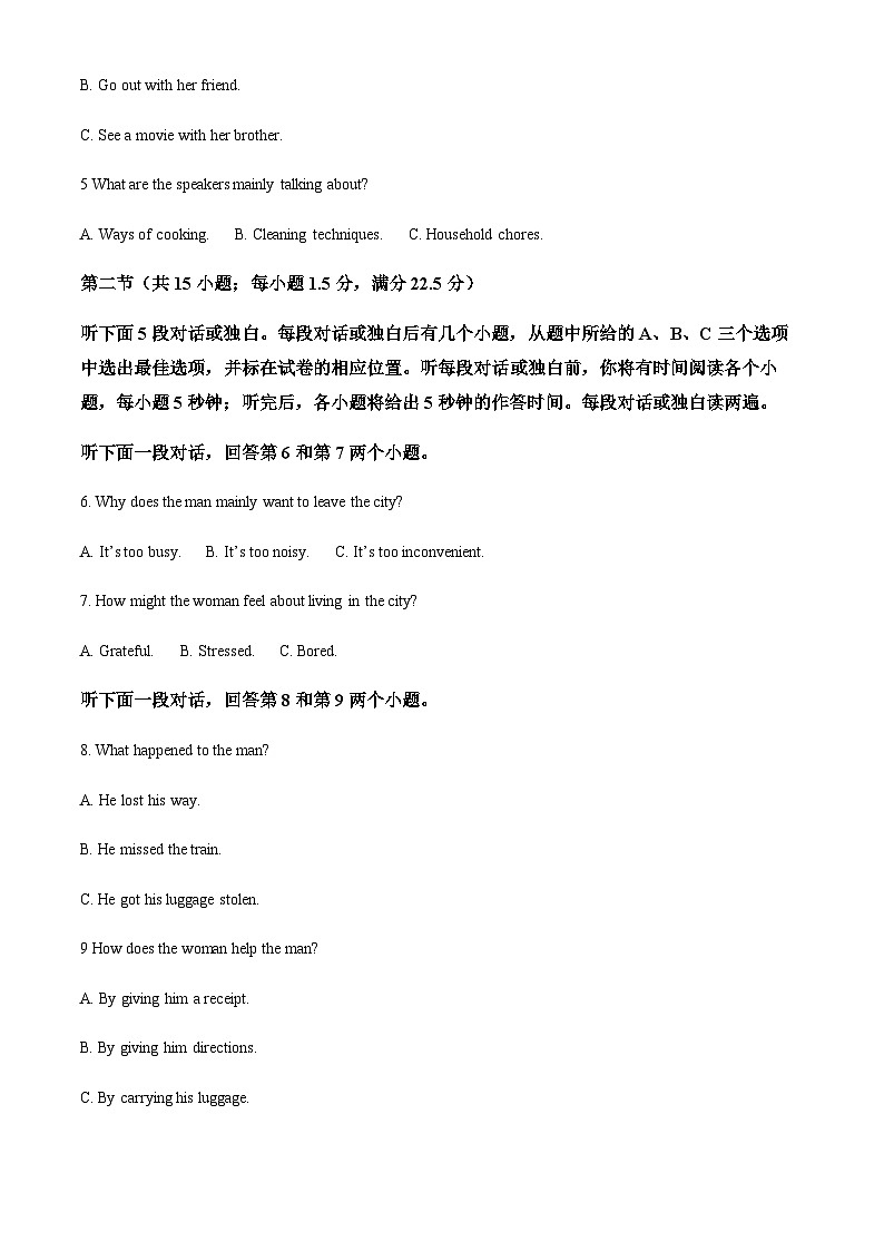 2023-2024学年贵州省贵阳第一中学高三上学期高考适应性月考英语试卷（一）含答案02