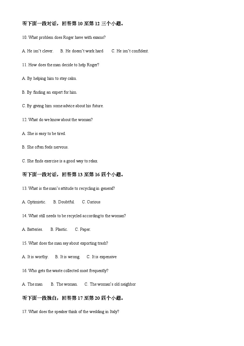 2023-2024学年贵州省贵阳第一中学高三上学期高考适应性月考英语试卷（一）含答案03