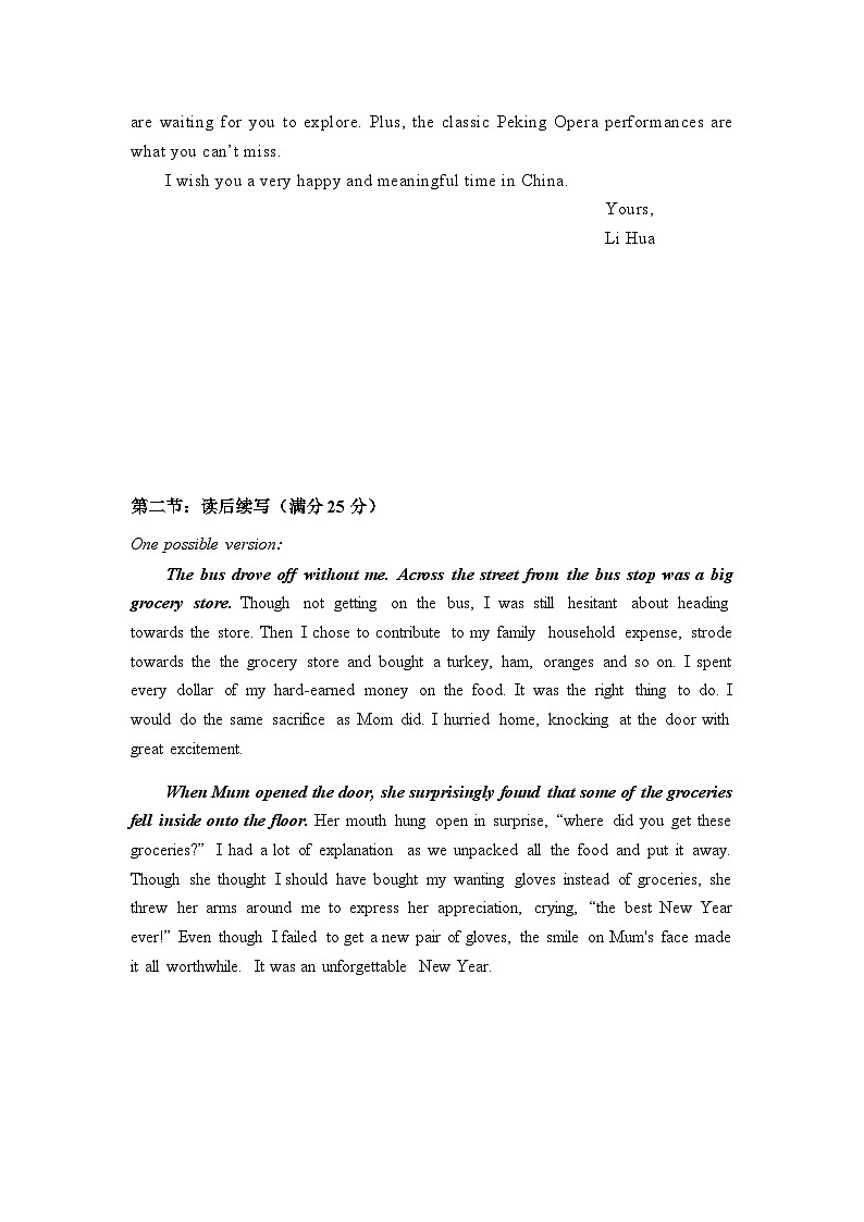 2023-2024学年海南省海口市第一中学高三上学期第三次月考英语试题+听力含答案02