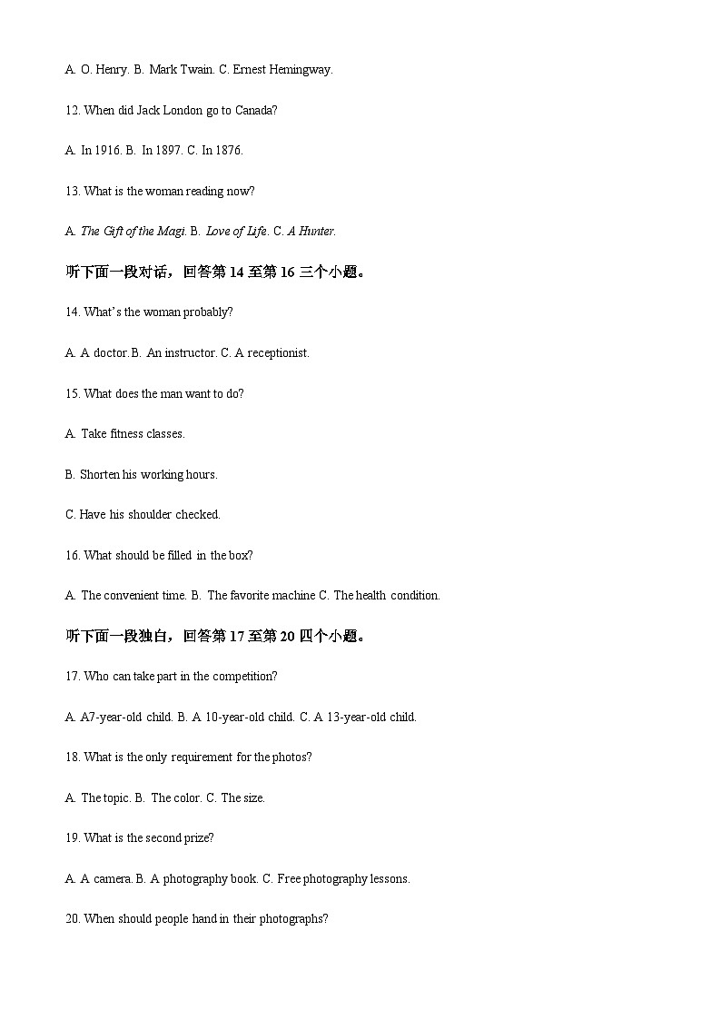 海南省陵水黎族自治县陵水中学2023-2024学年高三上学期9月月考英语试题（解析版）第3页