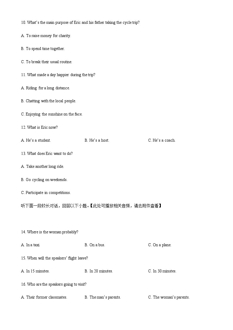 2023-2024学年湖南省雅礼中学高三上学期月考（二）英语试题含答案03