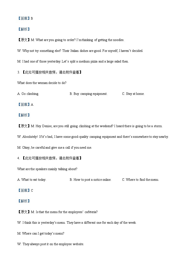 2023-2024学年湖南省雅礼中学高三上学期月考（二）英语试题含答案02