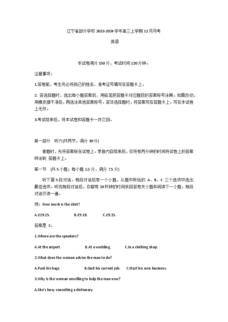 2023-2024学年辽宁省部分学校高三上学期12月月考英语试题解析版01
