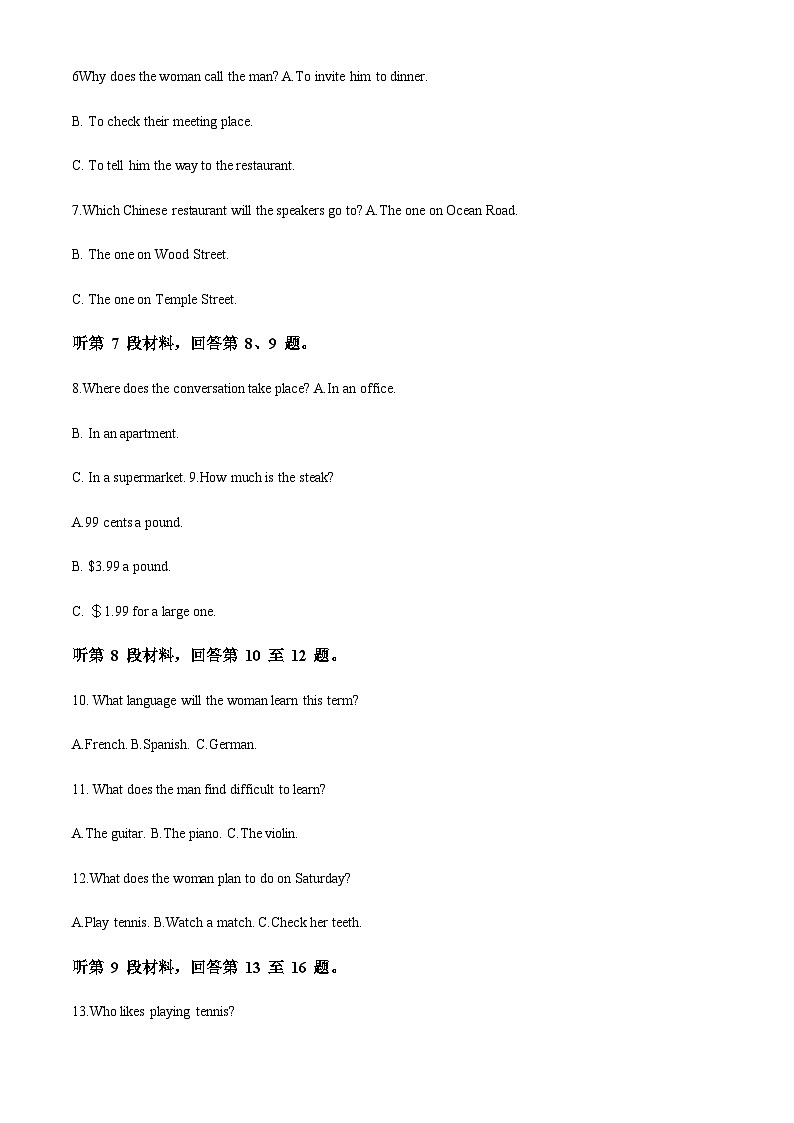 2023-2024学年湖南省常德市汉寿县第一中学高三上学期11月月考英语试题含答案02