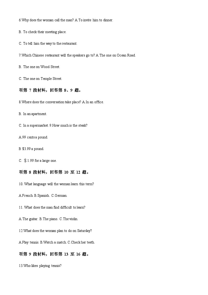 2023-2024学年湖南省常德市汉寿县第一中学高三上学期11月月考英语试题含答案02