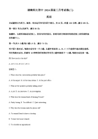 2023-2024学年湖南省湖南师范大学附属中学高三上学期第三次月考英语试题含答案