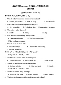 2023-2024学年四川省内江市威远中学校高三上学期第三次月考英语试题含答案